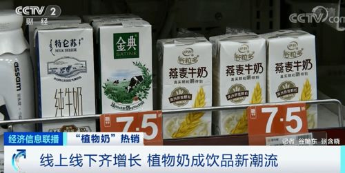 植物奶市場火爆背后的中西方餐飲融合與標(biāo)準(zhǔn)化挑戰(zhàn)