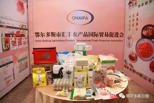 鄂爾多斯農(nóng)產(chǎn)品展洽會(huì)盛大開(kāi)啟，美食大賽等你來(lái)淘寶