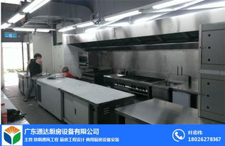 廣東通達(dá)廚房工程公司 白云區(qū)專業(yè)中西餐飲廚房配套服務(wù)