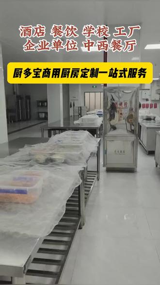 黃石商用廚房設(shè)備工廠 中西餐飲的智慧引擎