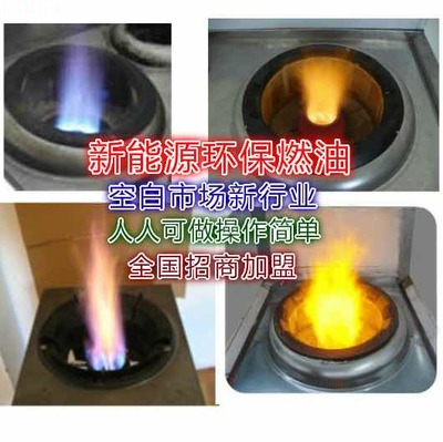 成都燃油灶具技術轉讓資源與聯(lián)系方式解析
